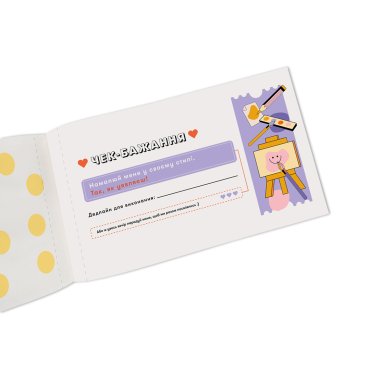 Чековая книга желаний для пары «Романтика»: Фото - ORNER