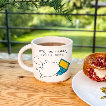 Чашка «Кто не падает, тот не встает»: Фото - ORNER