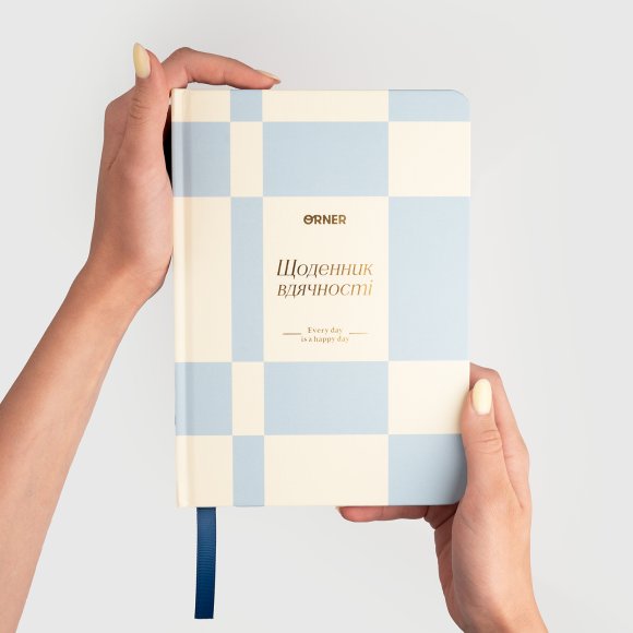 Дневник благодарности «Каждый день» голубой: Фото