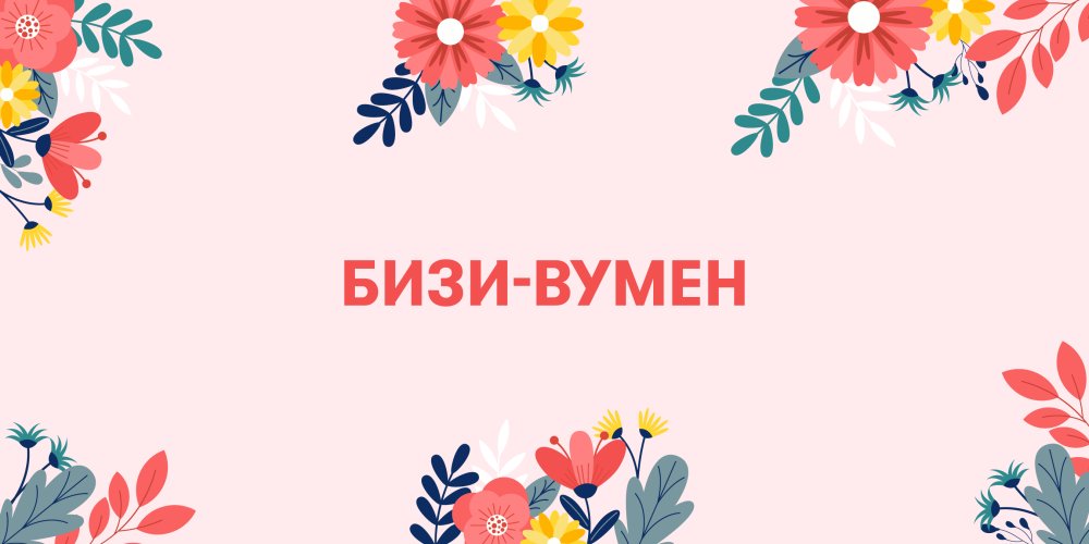 Что подарить маме: 5 идей подарков от ORNER: Фото 4 - ORNER