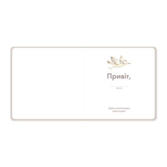 Baby Photo Album "Little Kitten": Photo