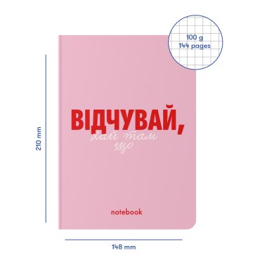 Блокнот в клетку «Чувствуй!» розовый: фото 2 - ORNER