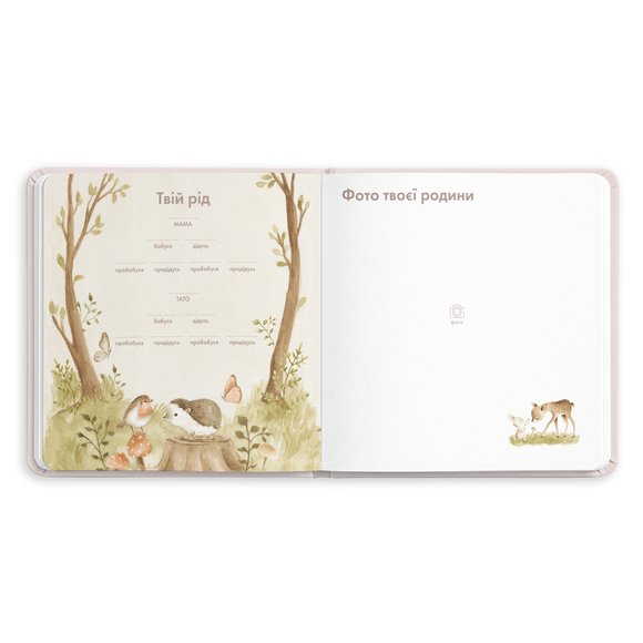 Baby photo album "Fawn": Photo