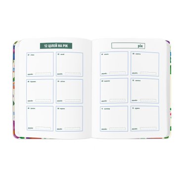 Планер «I HAVE A BRAVE PLAN» красочный светлый: Фото - ORNER