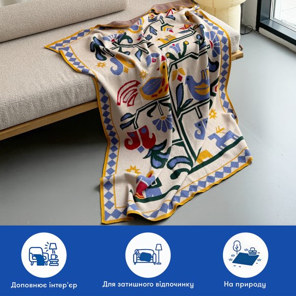 Плед «Дерево життя» бежевий: Фото