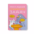 Блокнот у крапку ORNER х MALIUNOK «Прості рішення» рожевий