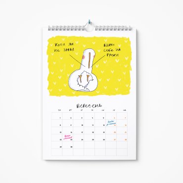 Настенный календарь-планер на 2025 год ORNER x Гусь «Когда как не сейчас»: Фото - ORNER