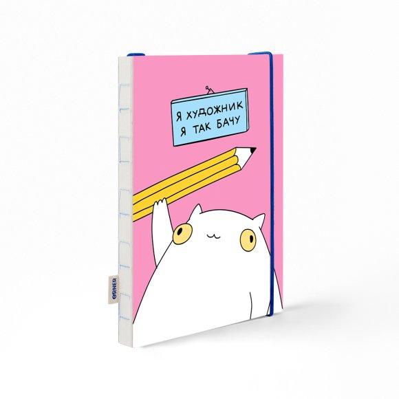Скетчбук «Я — художник» ORNER x Maliunok: Фото