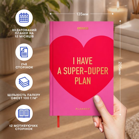 Мини-планер «SUPER-DUPER PLAN mini»: Фото