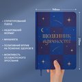 Дневник благодарности «Сияние» синий: Фото 6