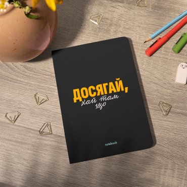 Блокнот в клетку «Достигай!» черный: Фото - ORNER