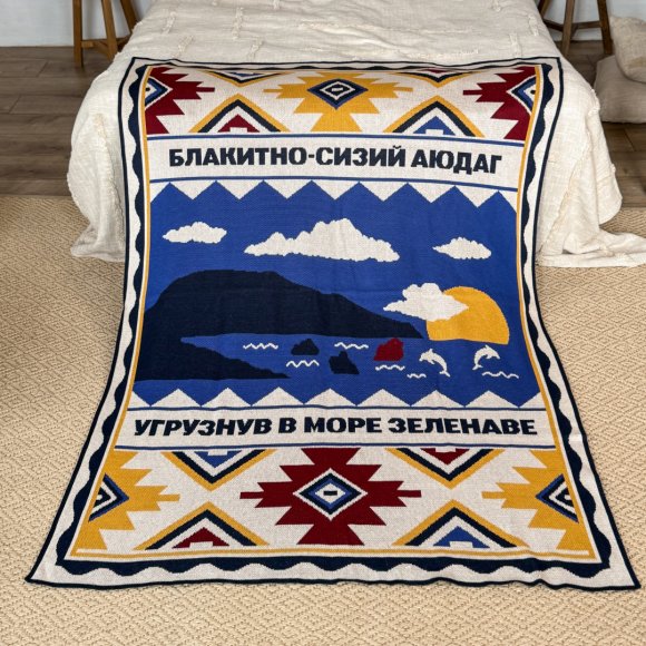 Blanket "South of Ukraine": Photo