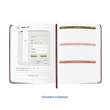 Дневник читательский «Just read» бордовый: Фото - ORNER