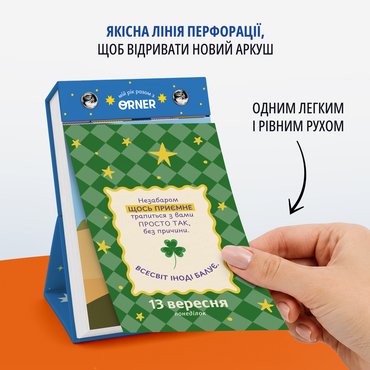 Календарь с предсказаниями «Мой яркий 2027»: Фото Календарь с предсказаниями «Мой яркий 2027»: Фото - ORNER
