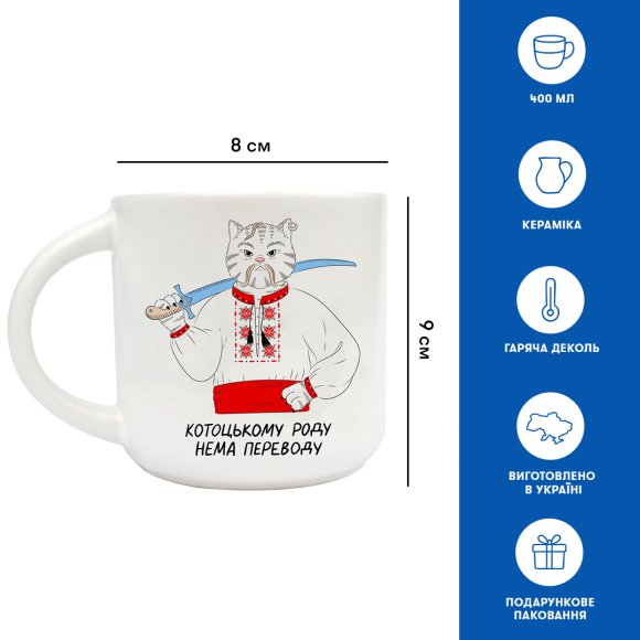 Чашка «Кот-козак»: Фото