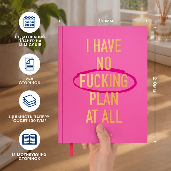 Planner "WITHOUT PLAN" pink: Photo