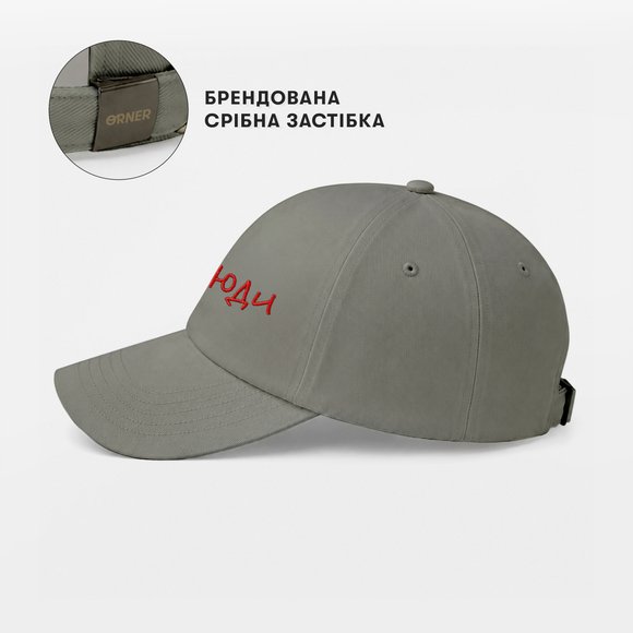 Cap "Ew, people" gray: Photo