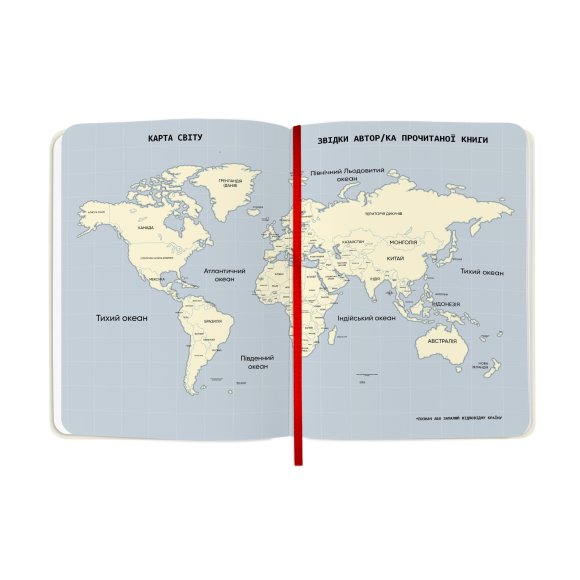 Щоденник читацький «Reading is sexy»: Фото