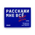 Разговорная игра ORNER «Расскажи мне всё! Friends edition»‎ (RU): Фото 2
