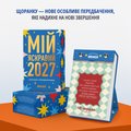 2 prediction calendars "My bright 2027": Photo 3