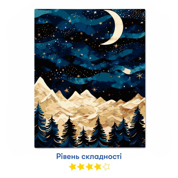 Картина по номерам «Звездная ночь в горах»: Фото