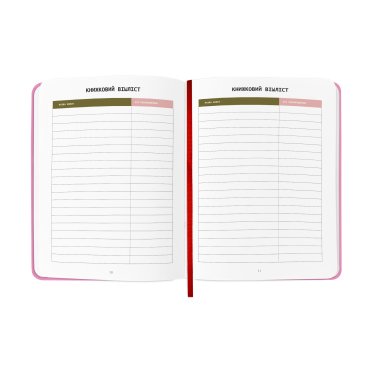 Дневник читательский «Book lovers club» розовый: Фото - ORNER