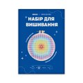 Набір для вишивання Ø190 мм ORNER x Diva Olivka «Райдужна квітка»: Фото 10