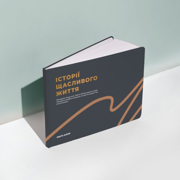 Photo album A4 "Stories of a happy life" graphite: Photo