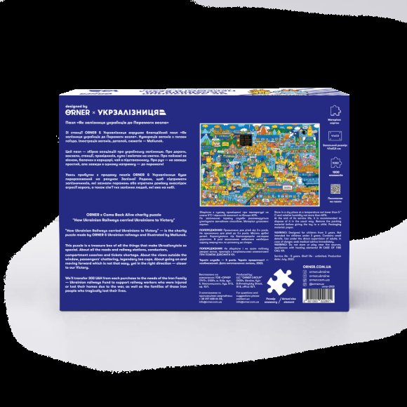 Благодійний пазл ORNER x Укрзалізниця «Як залізниця українців до Перемоги везла» на 1000 елементів: Фото