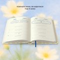 Дневник самозаботы «Свидание с собой» светлый: Фото 9