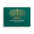 Photo album "My Family Tree" green: Photo