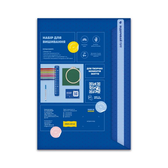 Набор для вышивания «Жар-птица»: Фото