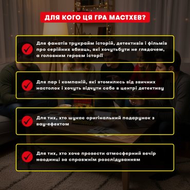 Детективная игра-триллер «Охота на охотника»: Фото - ORNER