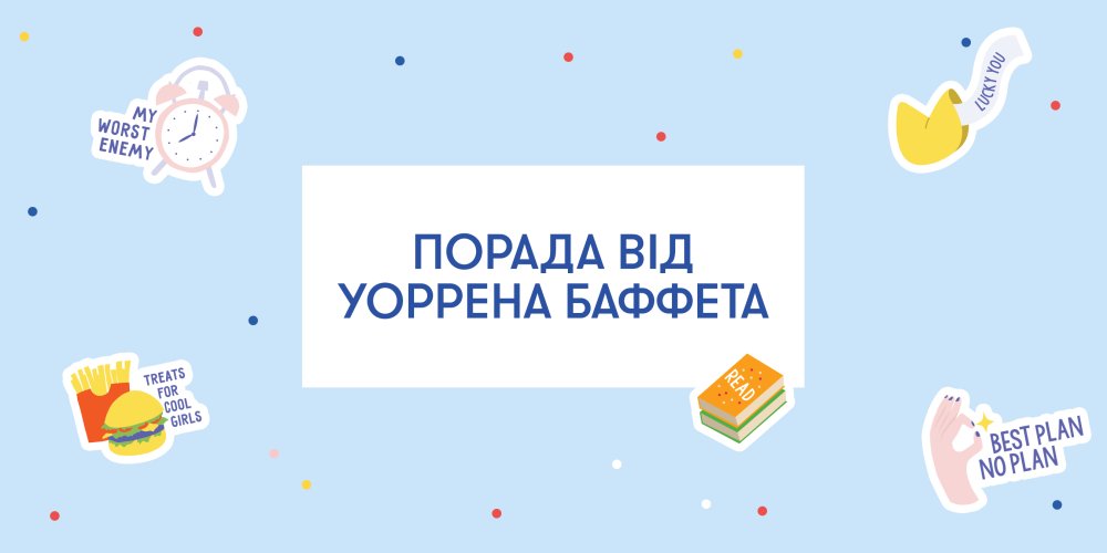 Як писати перелік справ так, щоб хотілося їх виконувати?: Фото 5 - ORNER