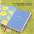 Дневник самозаботы «Свидание с собой» розовый: Фото 7