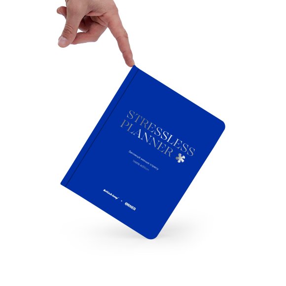 Charity planner STRESSLESS PLANNER: Teens edition, 12+. British Camp x ORNER: Photo