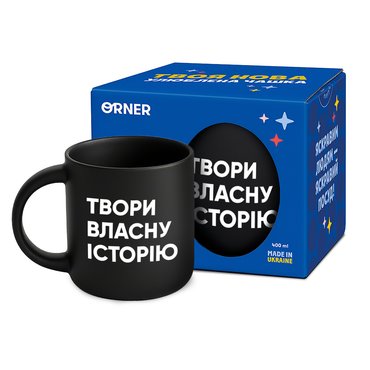 Чашка «Твори собственную историю» черная: Фото - ORNER