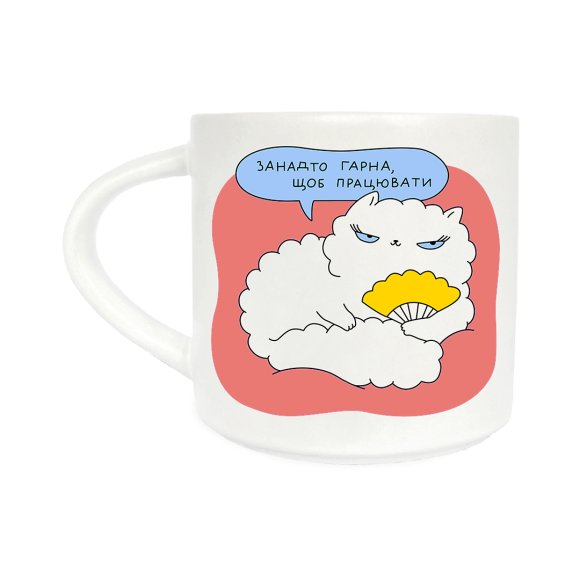 Cup "Too beautiful": Photo