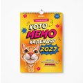 Настінний календар «Котомемокалендар 2027»: Фото