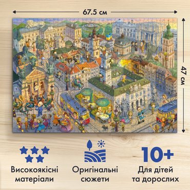 Пазл «Львів затишний» 1000 елементів: Фото - ORNER