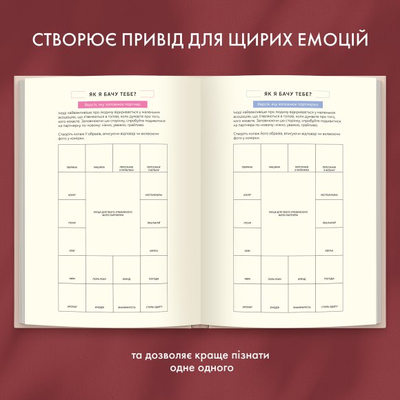 Фотоальбом із завданнями для побачень «54 Неймовірні побачення» світлий: Фото