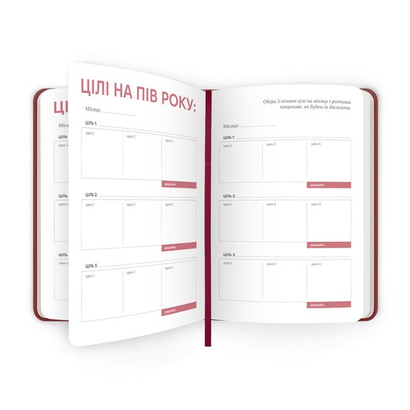 Daily planner "It’s planning time" burgundy: Photo
