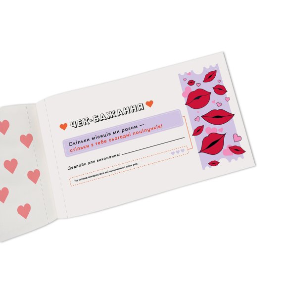 Check book of wishes for a couple "Romance": Photo