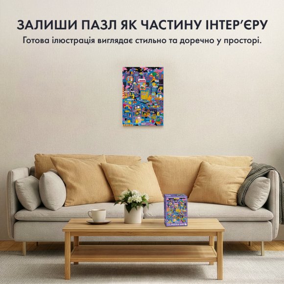 Пазл благотворительный ORNER х Yasno «Как украинцы во время отключений объединялись» 500 элементов: Фото