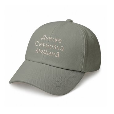 Cap A very serious person gray: photo - ORNER