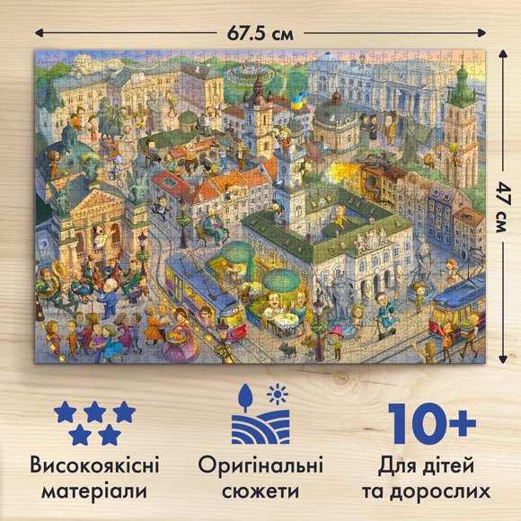 Пазл «Львів затишний» 1000 елементів: Фото