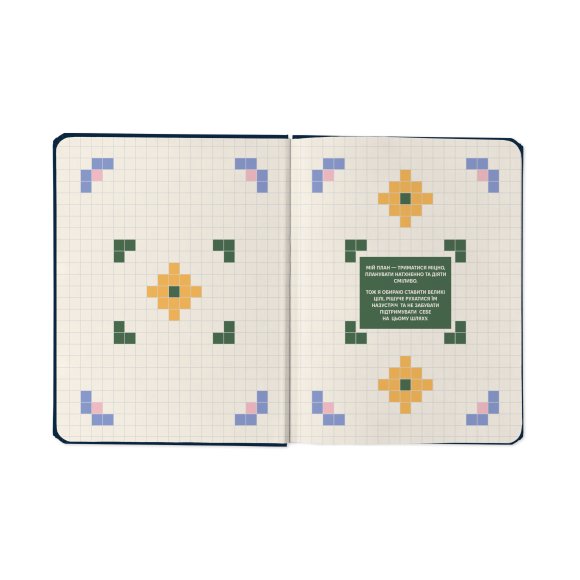 Планер «I HAVE A MAGIC PLAN» синий: Фото