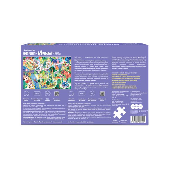 Charity puzzle ORNER x Ridni Charity Foundation "City of Happy Childhood" 500 elements: Photo