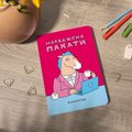 Блокнот в точку ORNER × MALIUNOK «Девиз трудоголика»: Фото 7