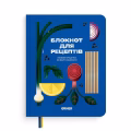 Cooking notebook "Favorite recipes" blue